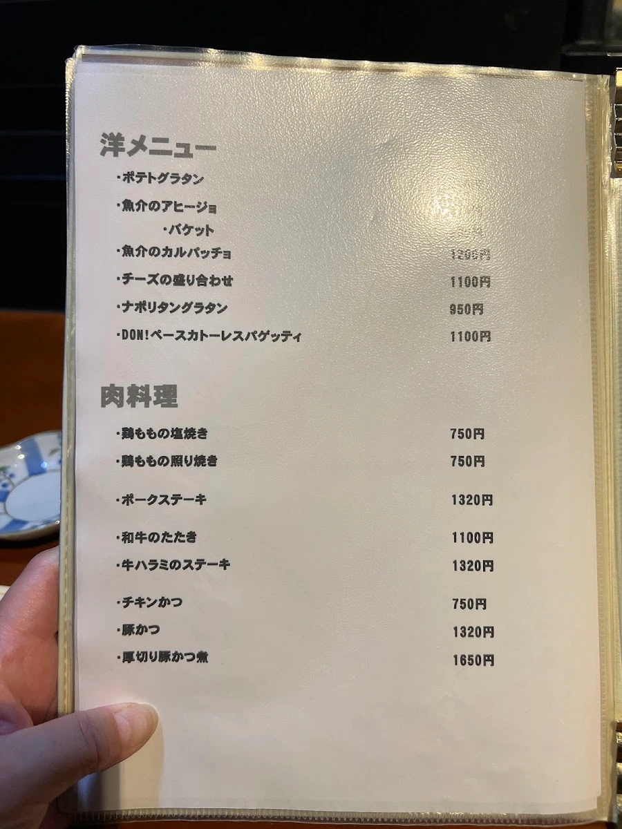 Donpei Menu photo 7